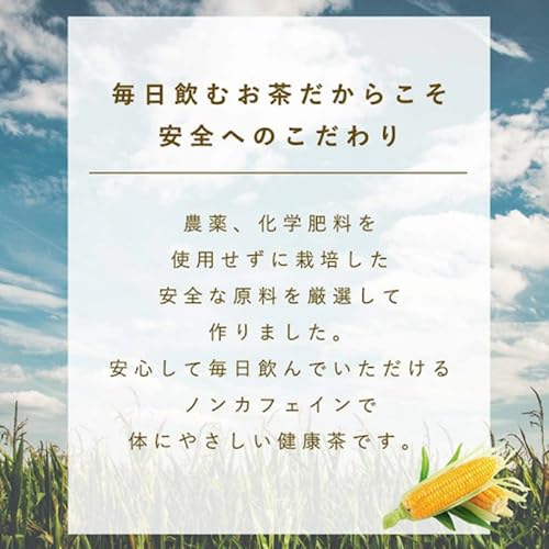 コーン茶 2