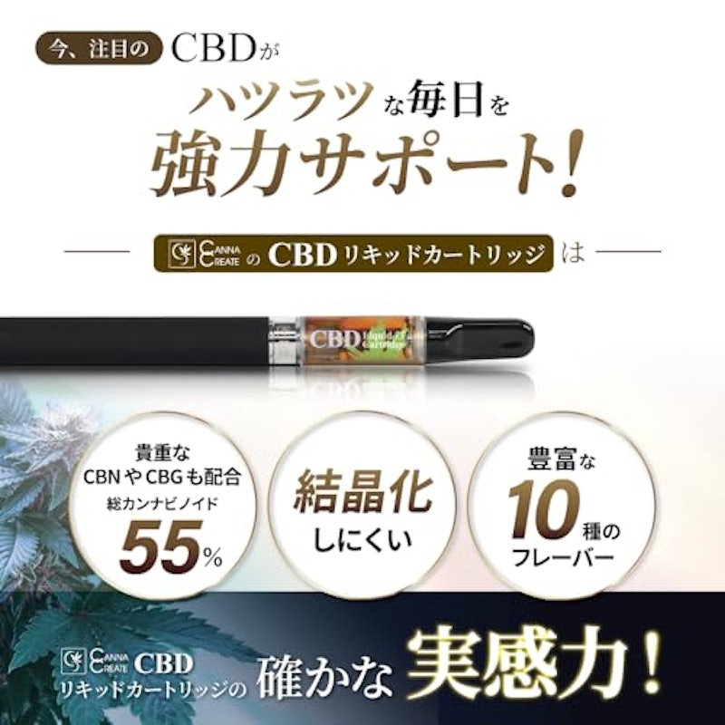 CBDリキッドカートリッジスターターセット 3