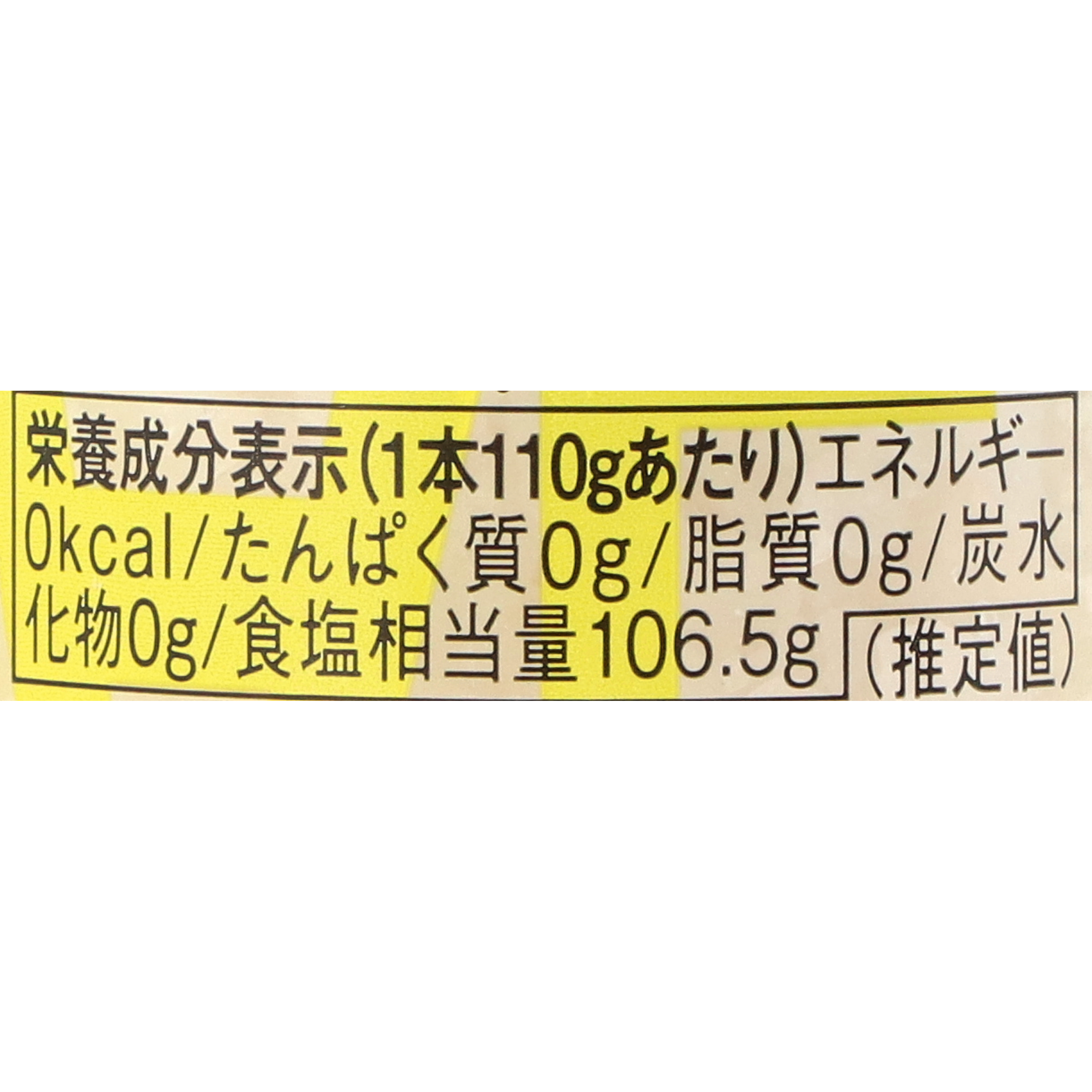 シーソルト（ミル付き） 5