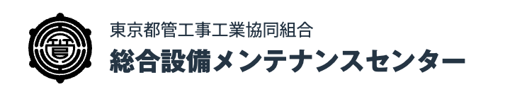 総合設備メンテナンスセンター 1