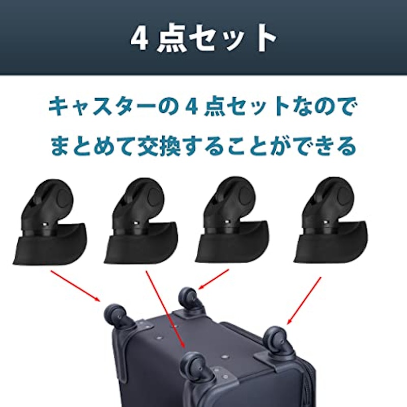 スーツケースキャスター 3
