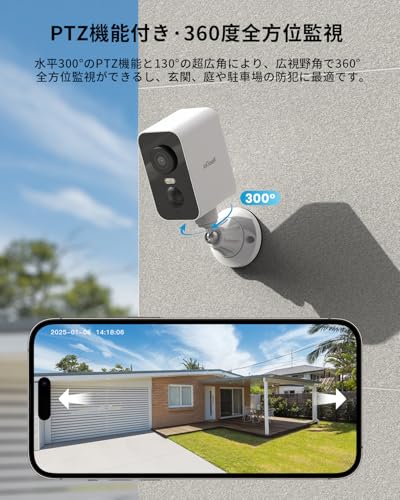 ieGeek 防犯カメラとは？特徴・価格比較を紹介 | マイベスト