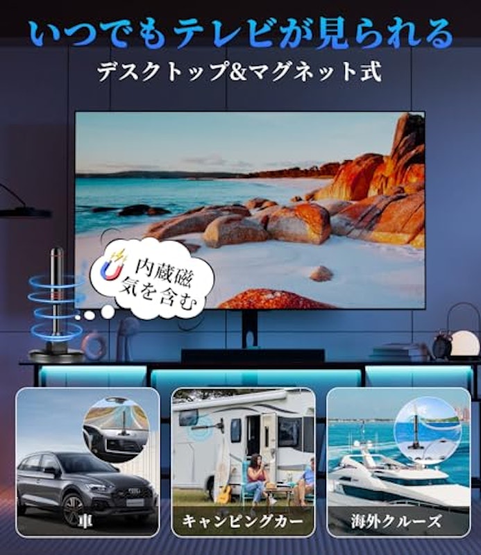 室内アンテナ 7