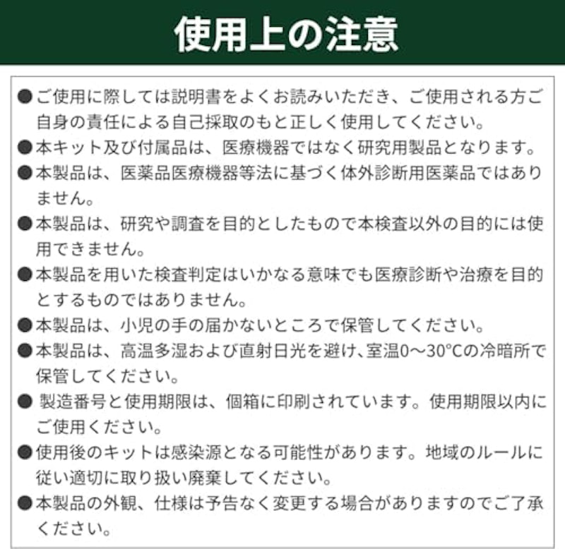 Wチェック 抗原検査キット 5