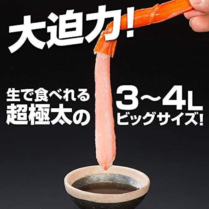 北海道産 紅ズワイガニ ポーション 3