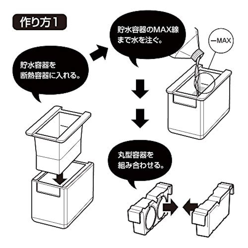 大人の透明まる氷 5