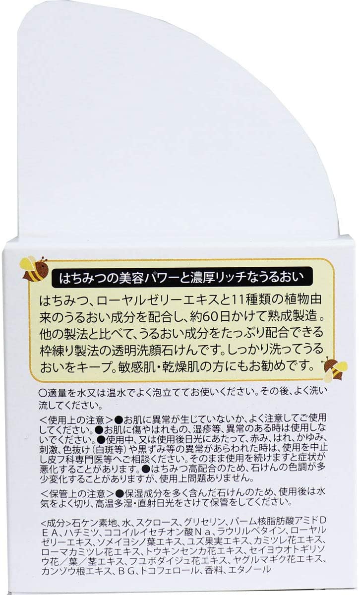 ユゼ はちみつ透明石けん A 2
