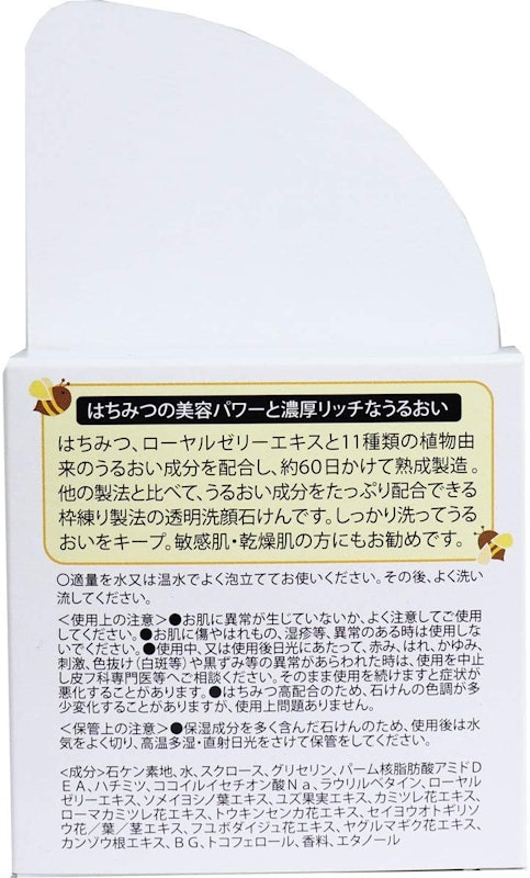 ユゼ はちみつ透明石けん A 2