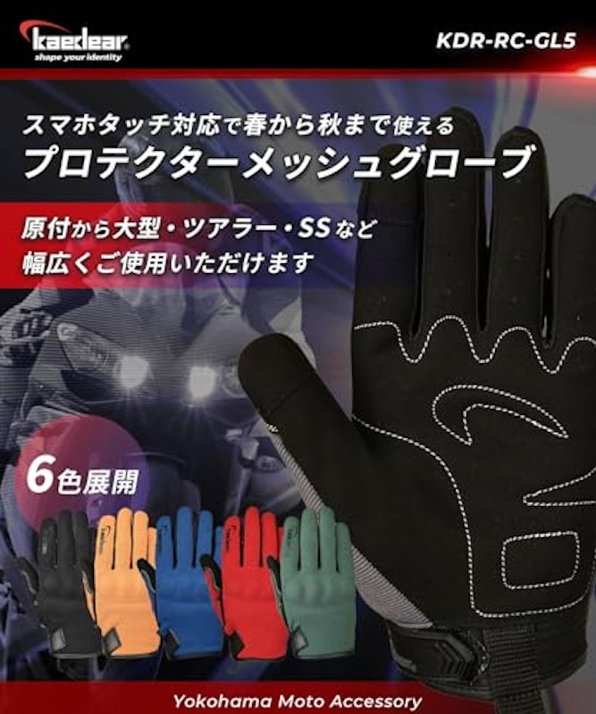 バイクグローブ 2