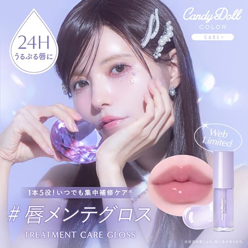 トリートメントケアグロス 2