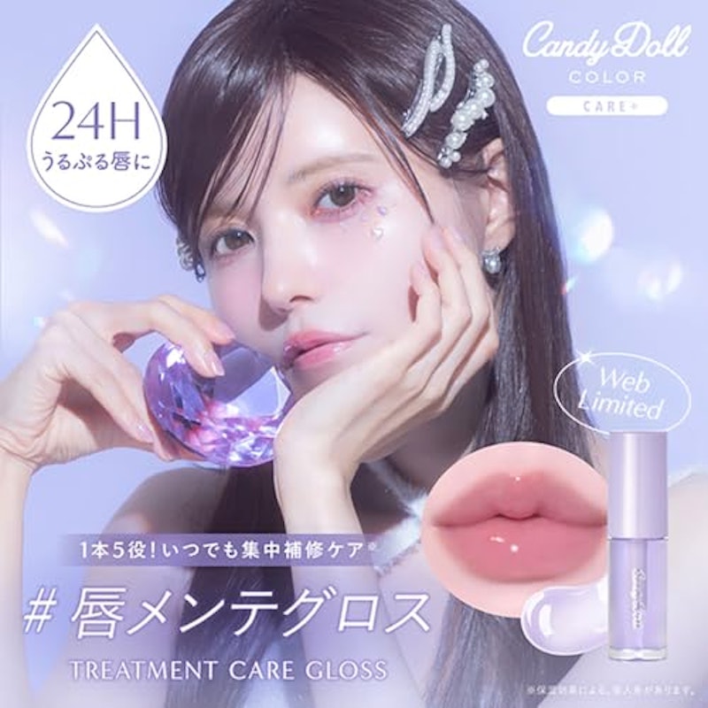 トリートメントケアグロス 2