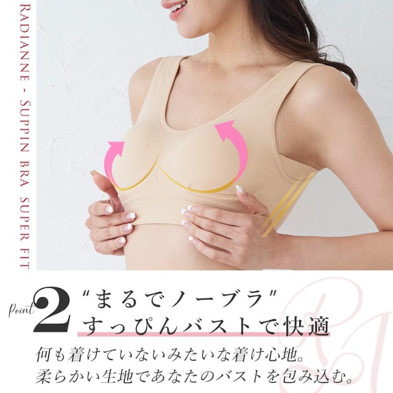 すっぴんブラ スーパーフィット 5