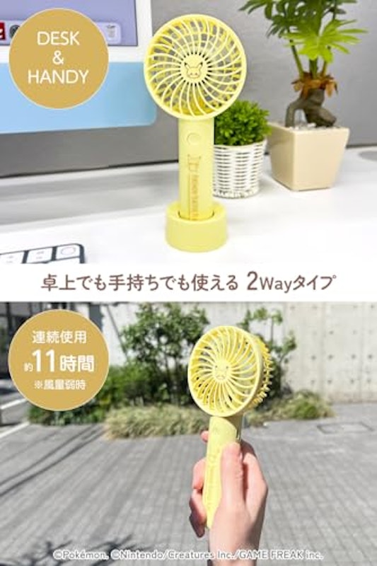 ポケピースハンディファン 3
