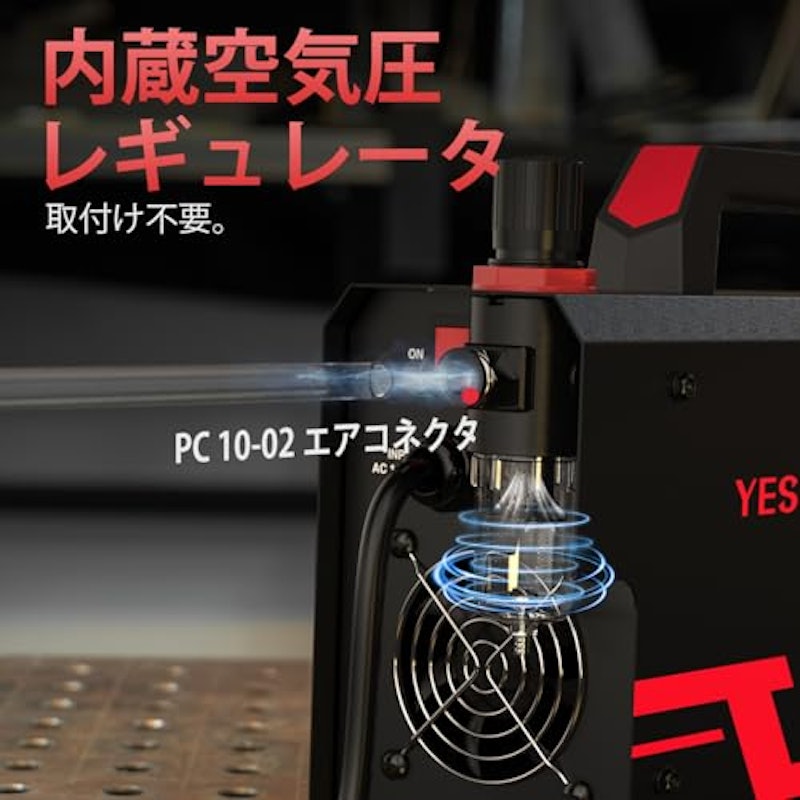 プラズマ切断機 5