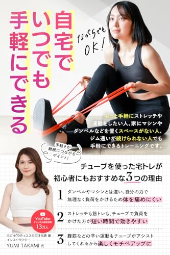 トレーニングチューブ 3
