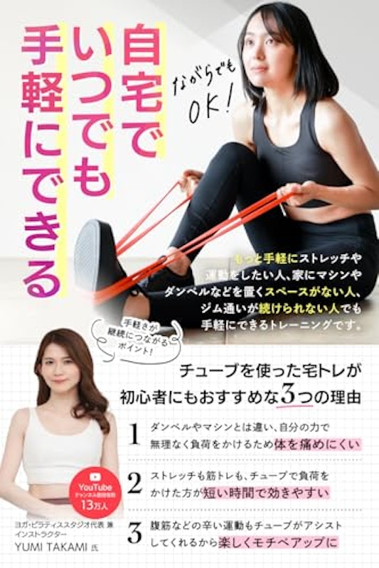 トレーニングチューブ 3