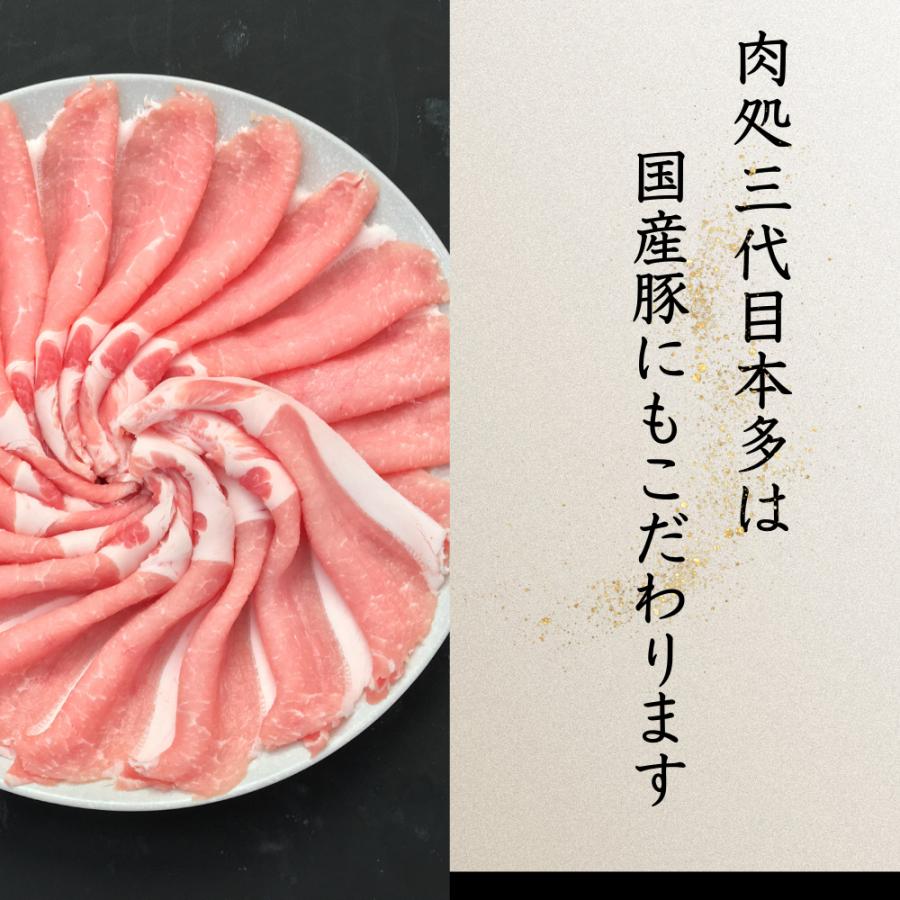 三代目本多 国産豚ロースしゃぶしゃぶ用薄切りスライス 3
