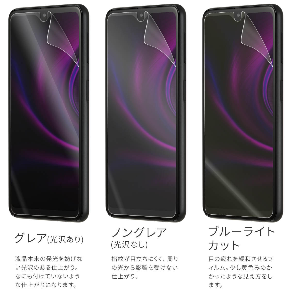 液晶保護フィルム 5