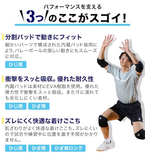 バレーボールサポーター ひざ用 3