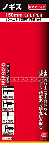 ノギス 3