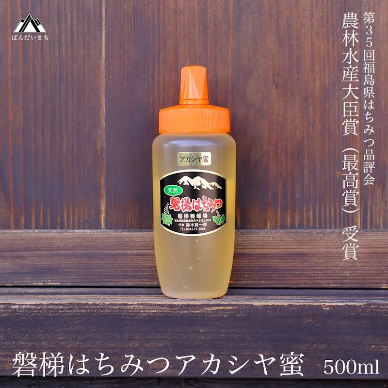 磐梯はちみつ 1