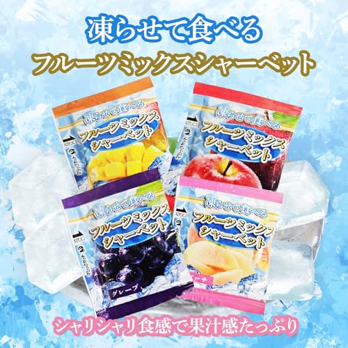 凍らせて食べる フルーツミックス シャーベット 3