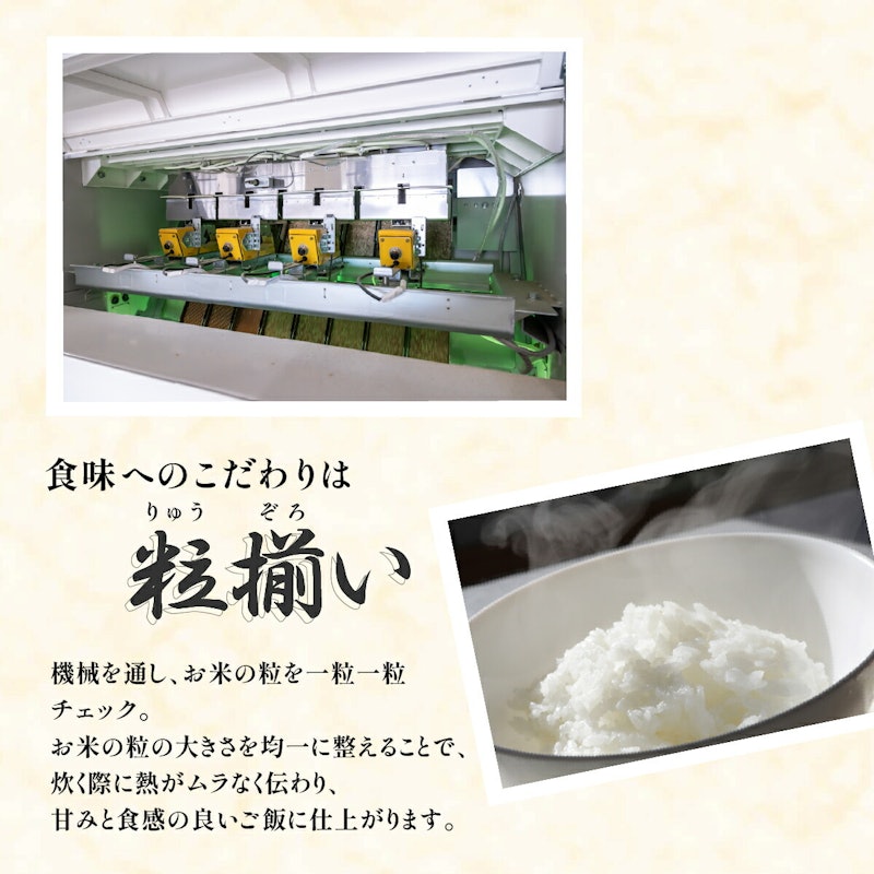 にじのきらめき 精米 5kg 3