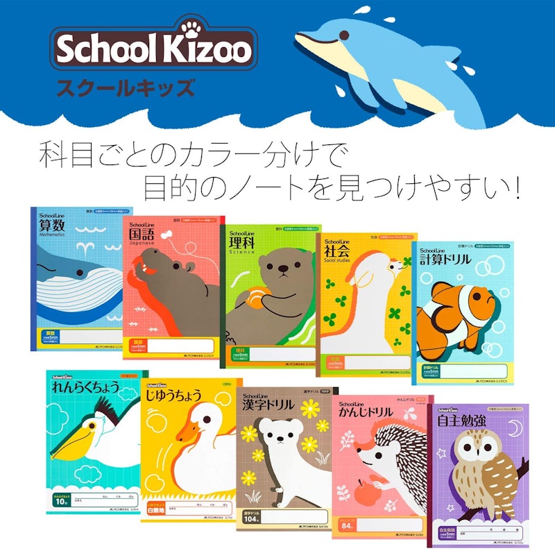 スクールキッズ じゆうちょう 無地 4