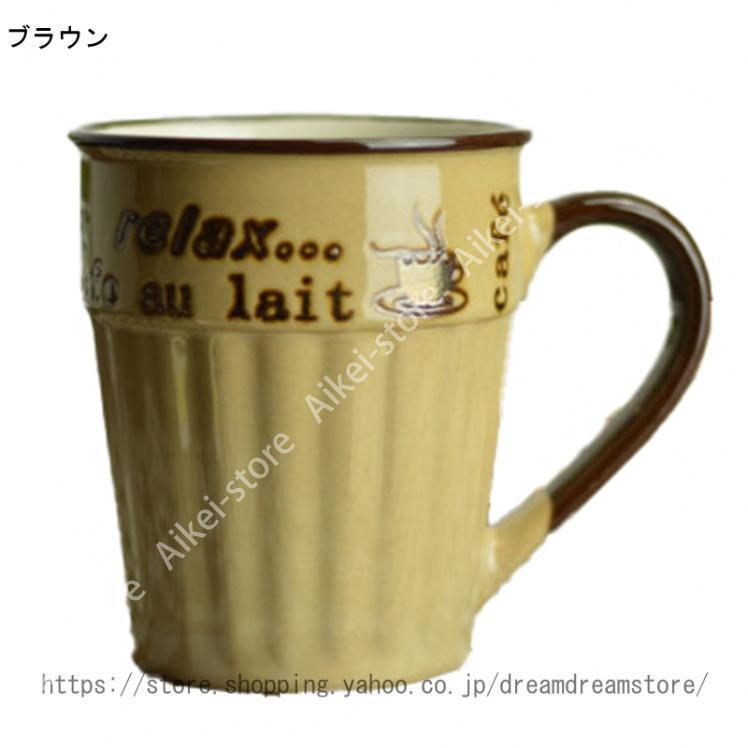 マグカップ 4