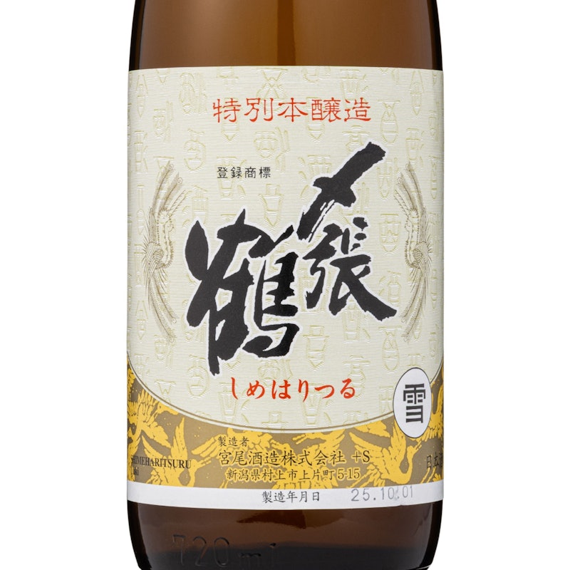 雪 特別本醸造 4