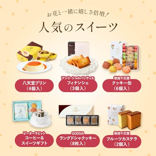 プリン×そのまま飾れるブーケ  3