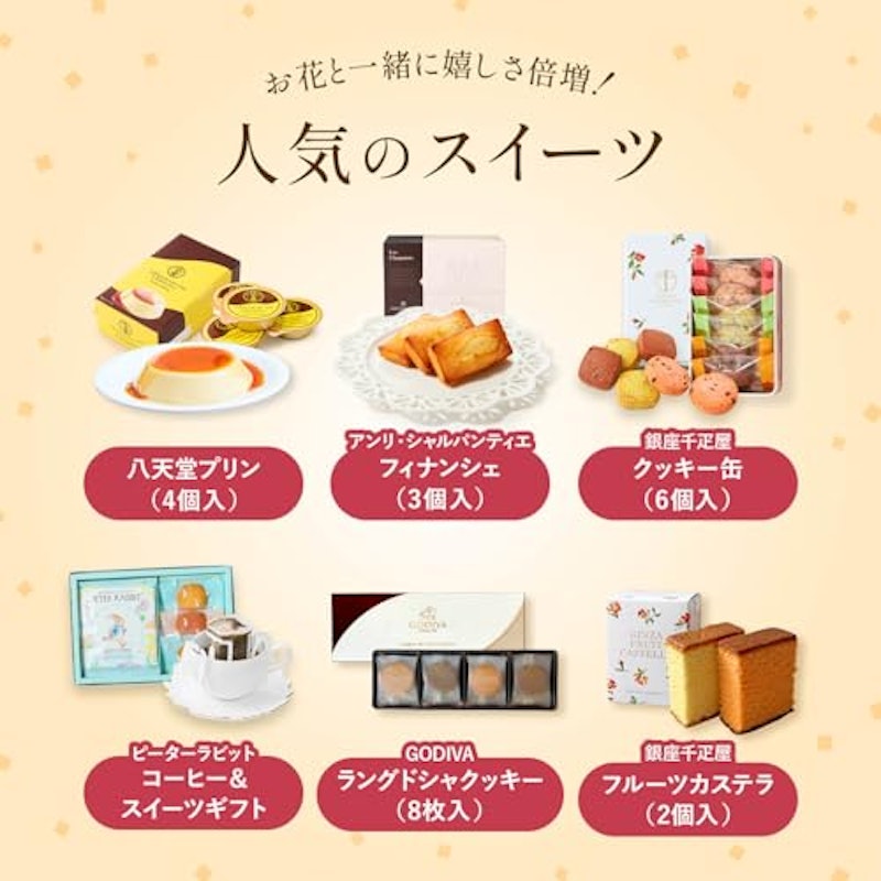 プリン×そのまま飾れるブーケ 3