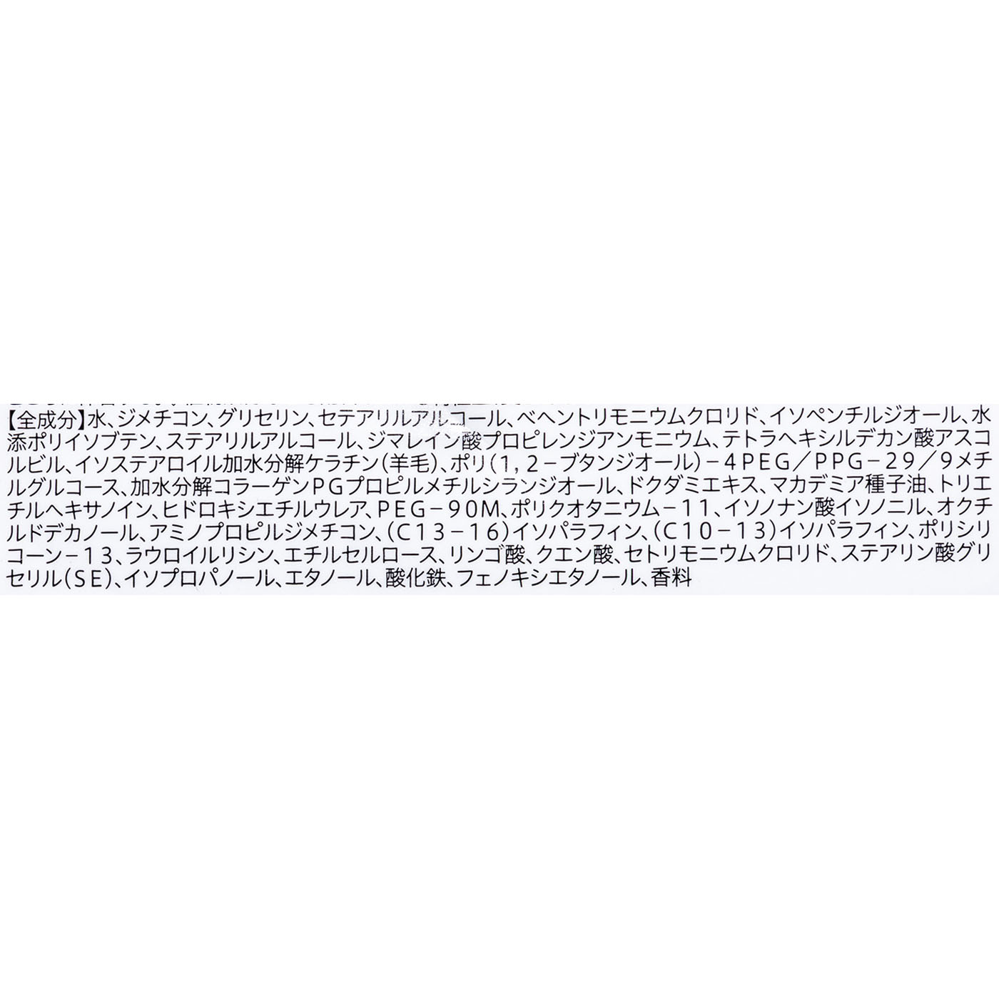 ラッピングセラムヘアマスク 2