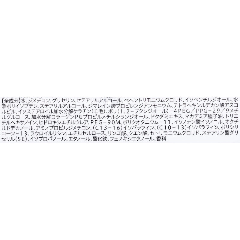 ラッピングセラムヘアマスク 2