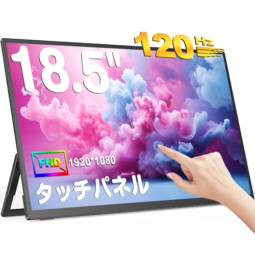 モバイルモニター 1
