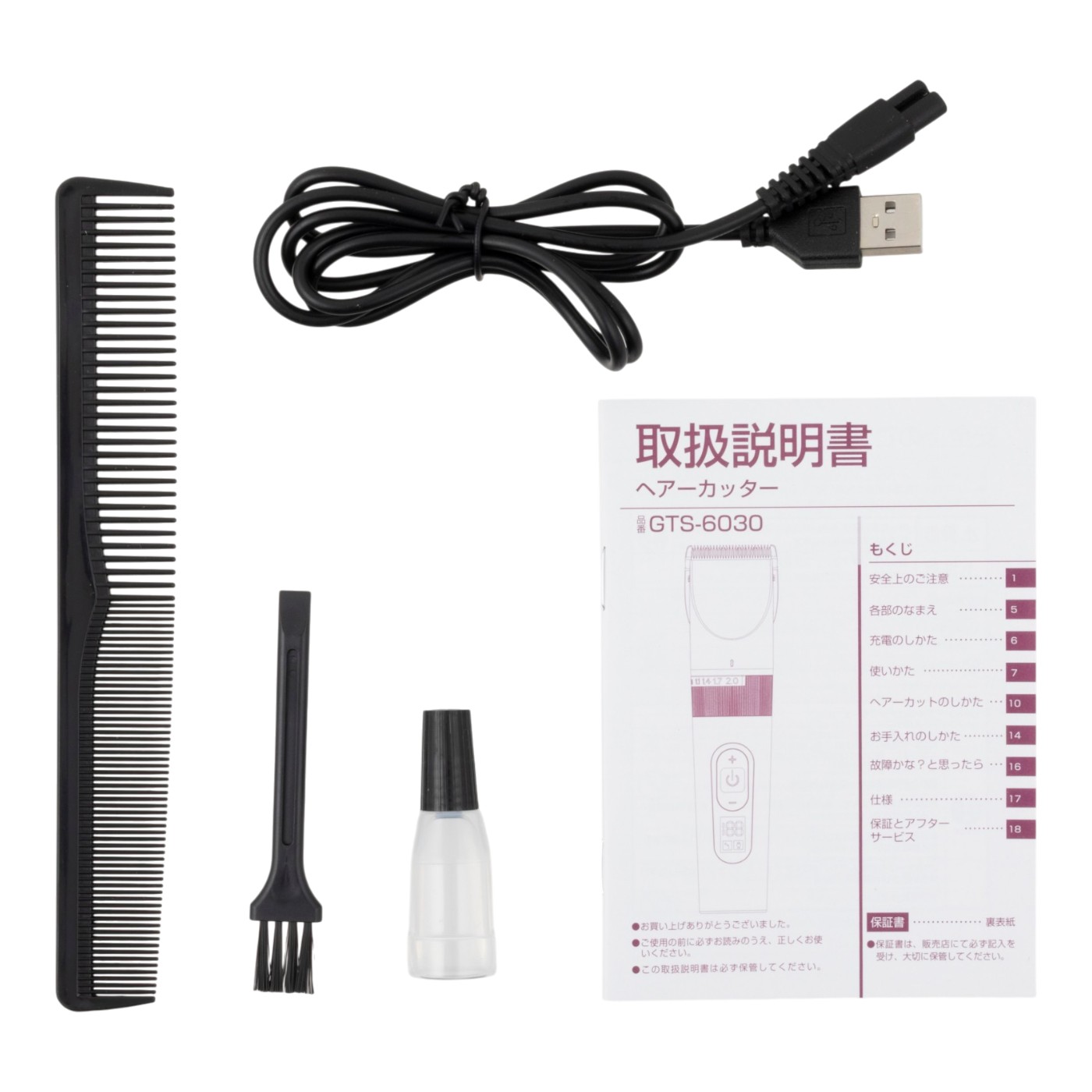 USB充電式 電動バリカン 5