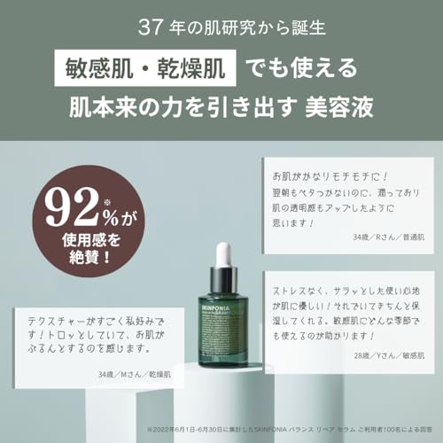 敏感肌向け美容液のおすすめ人気ランキング【2025年】 | マイベスト