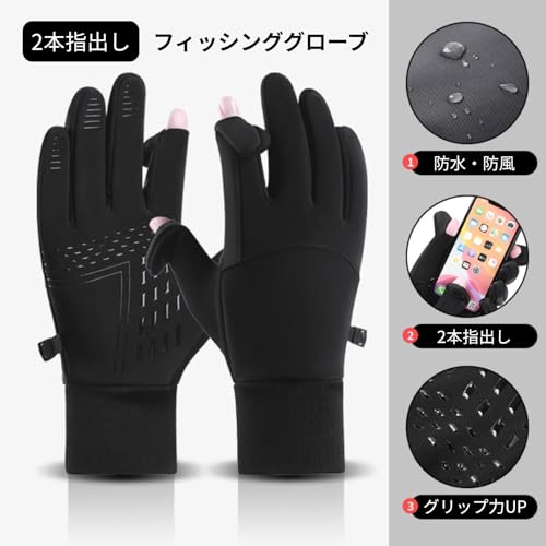 フィッシンググローブ 2