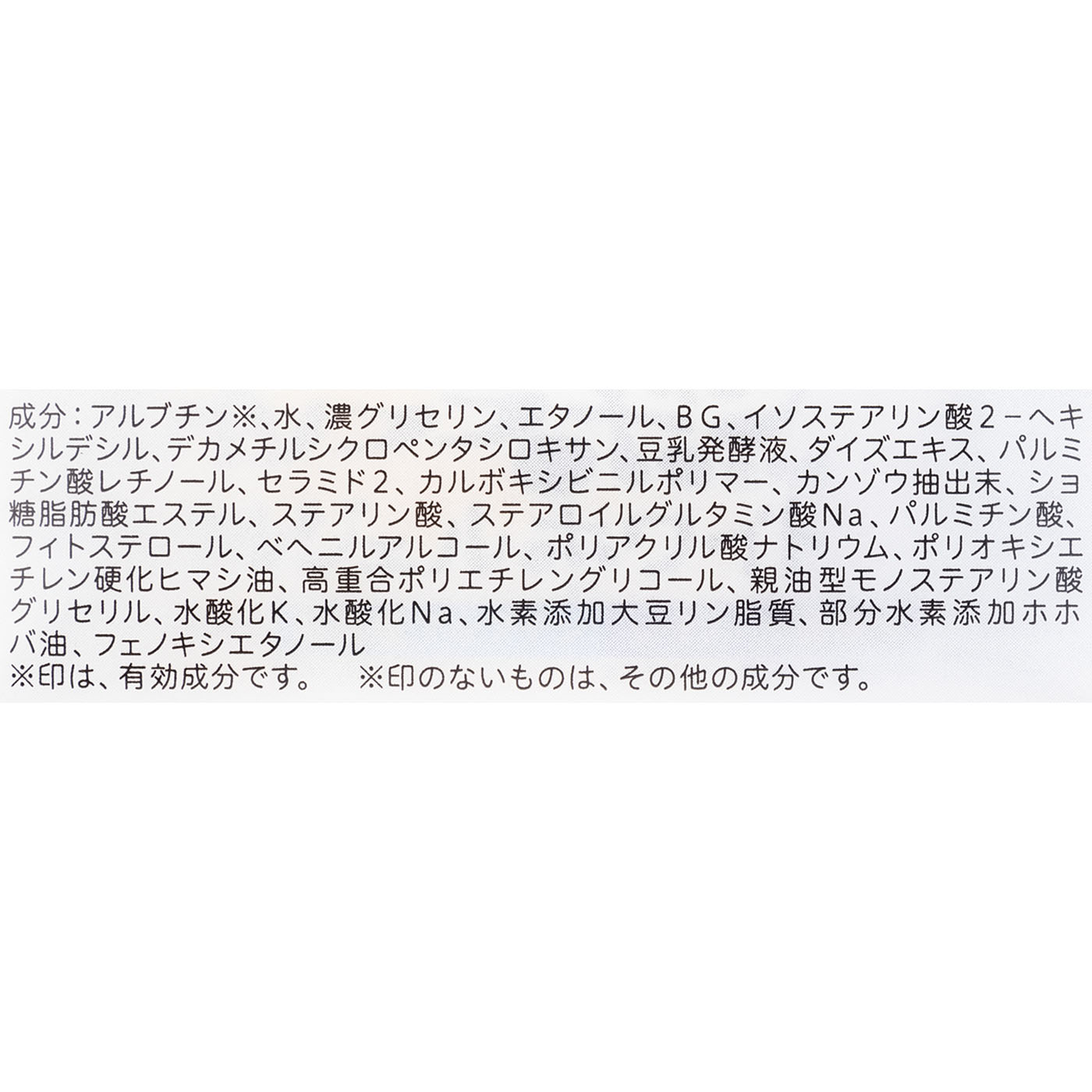 薬用リンクルジェル ホワイト 3