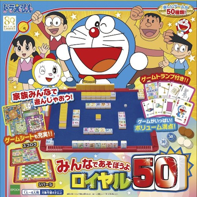 ドラえもん みんなであそぼうよ ロイヤル50 1