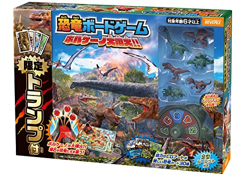 恐竜ボードゲーム ボルケーノ大噴火 2
