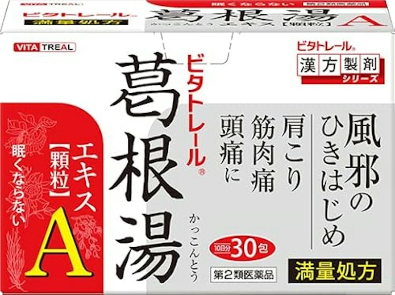 葛根湯エキス顆粒A 1