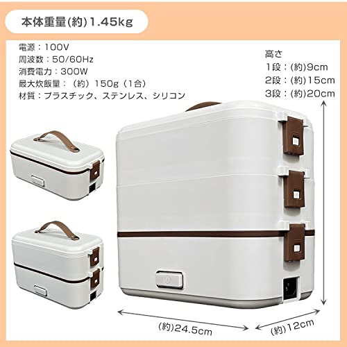 電気弁当箱炊飯器 4