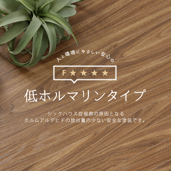 ウッドカーペット 8