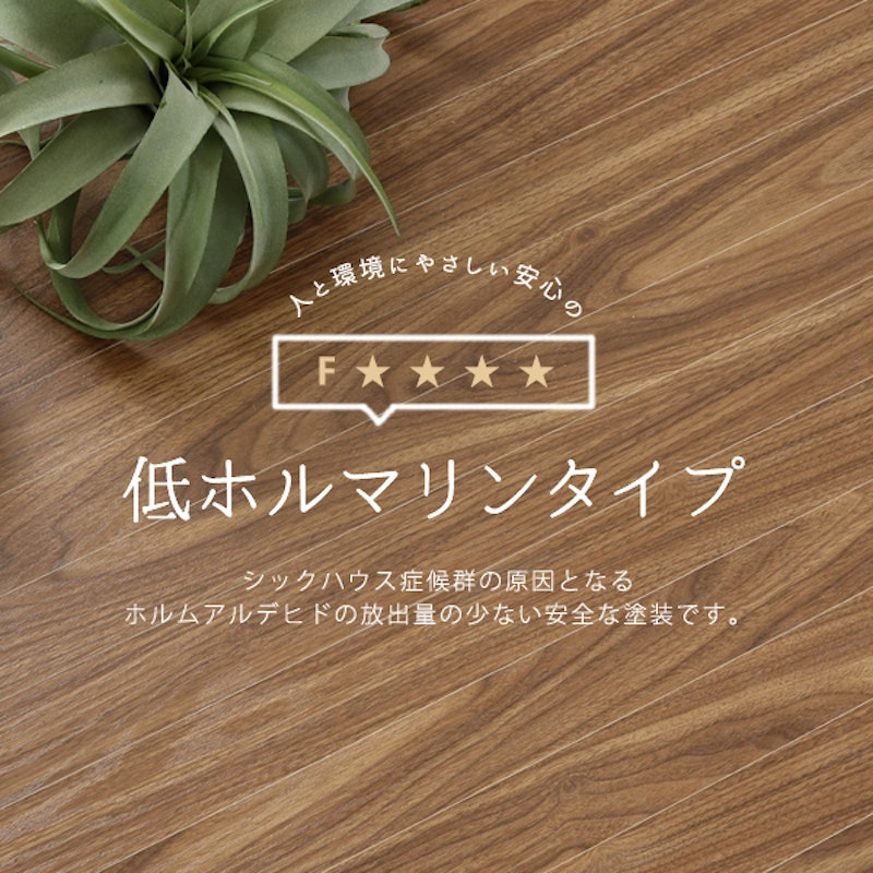 ウッドカーペット 8
