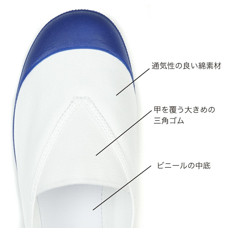 上履き 4