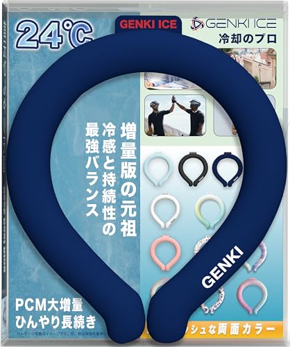 ネッククーラー  1