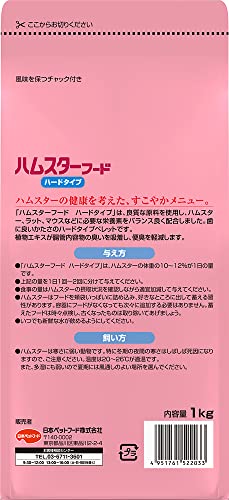 ハムスターフード ハードタイプ 2