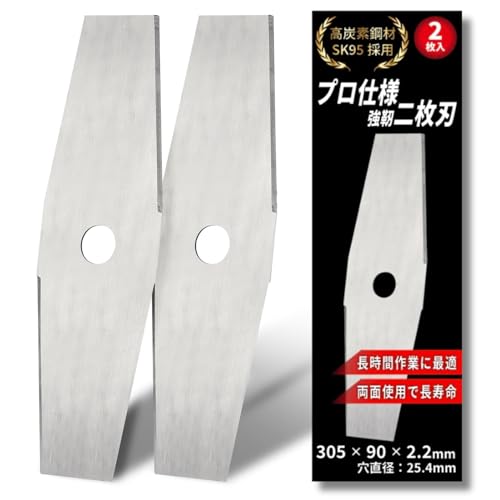 草刈機の替刃のおすすめ人気ランキング【2026年6月】 4