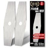 草刈機の替刃のおすすめ人気ランキング【2026年6月】 4